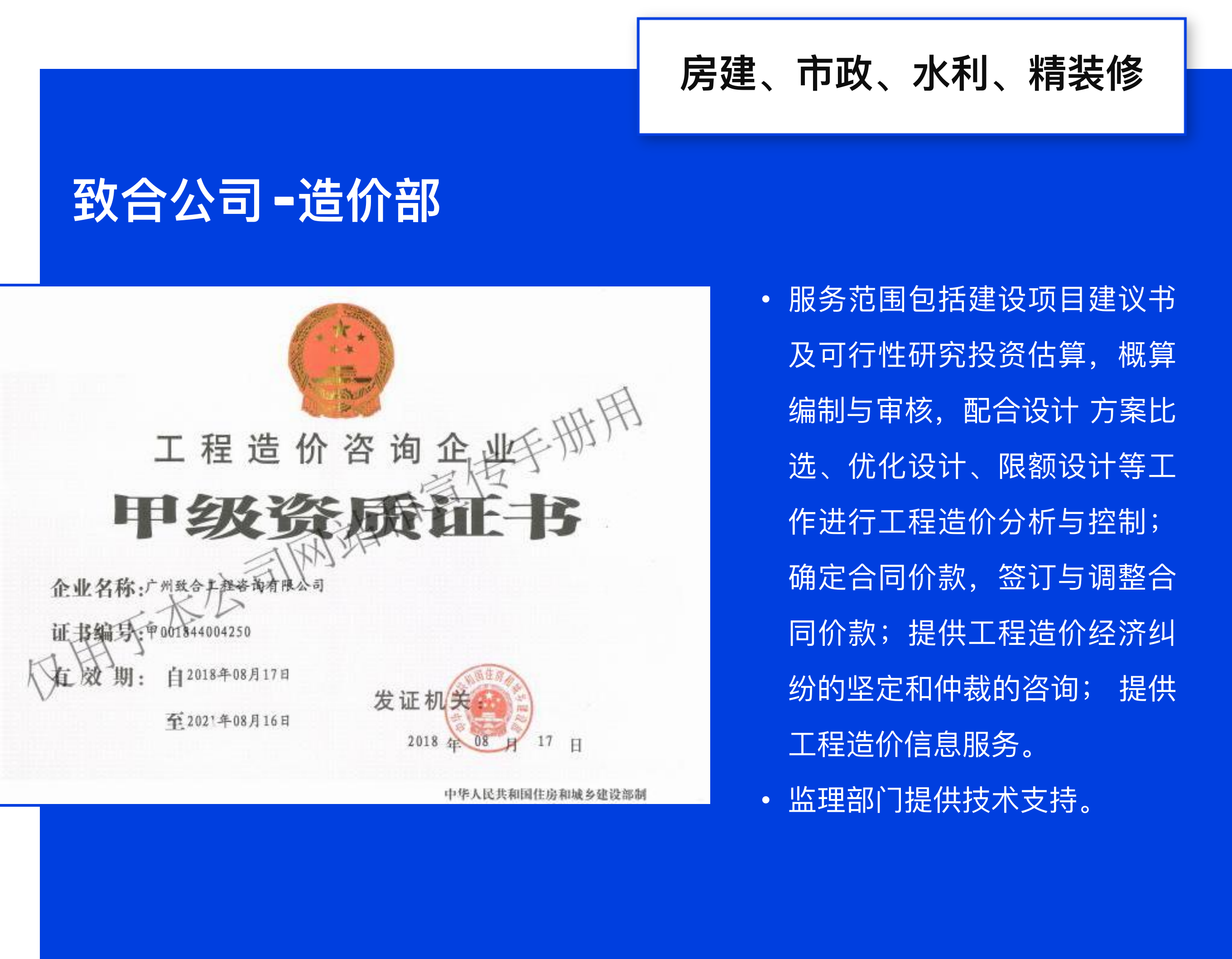雷速官网-足球赛事与在线娱乐平台|LEISU造价咨询